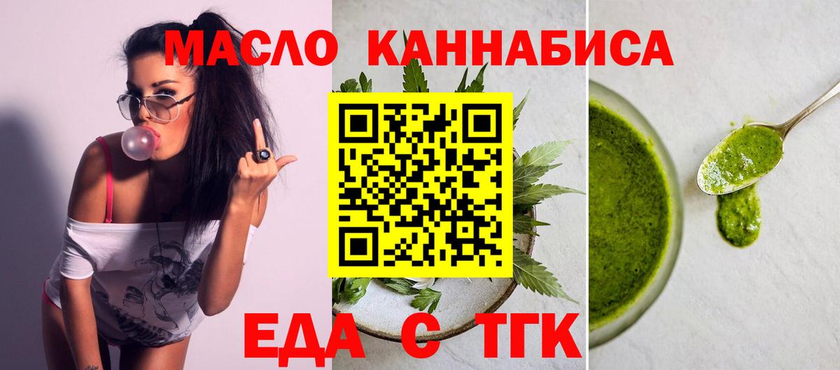 Cannafood марихуана Солнечногорск