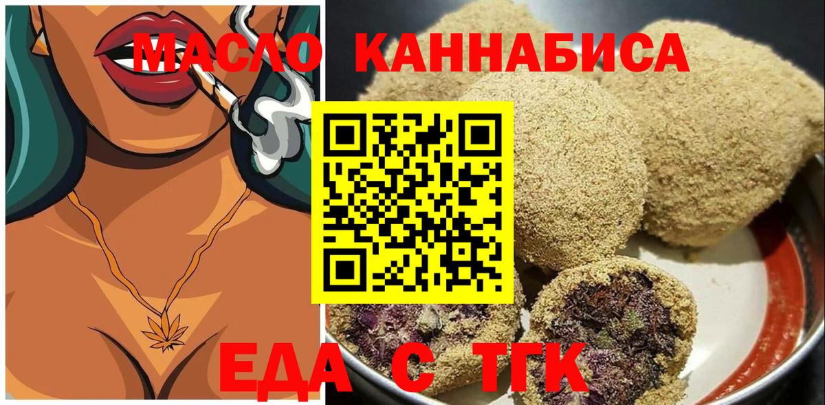 Солнечногорск  Cannafood марихуана  Вход с VPN 