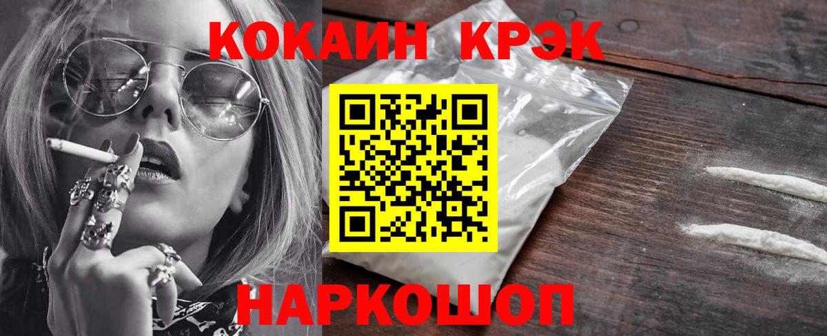 COCAIN  КОКАИН Columbia  Вход с VPN  COCAIN Колумбийский  Солнечногорск 