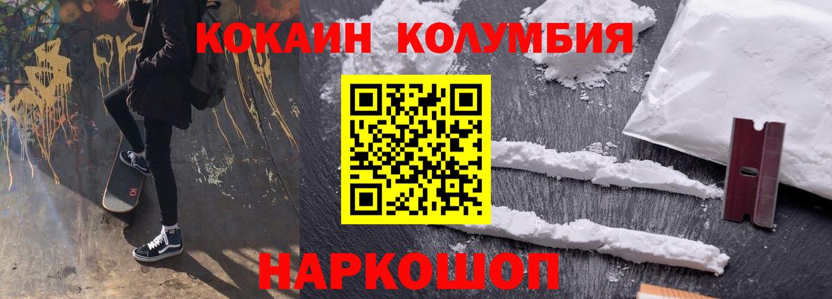 Кокаин FishScale Солнечногорск