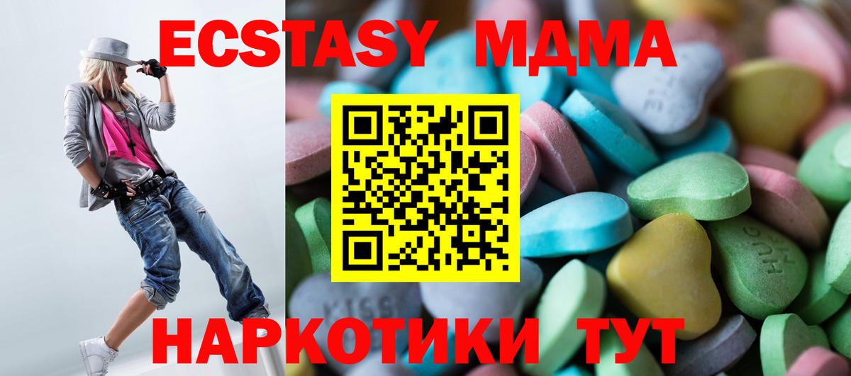 Ecstasy диски Солнечногорск