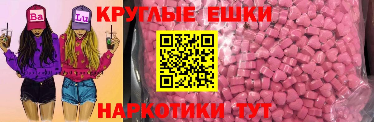 площадка телеграм  Экстази  Вход с VPN  hydra зеркало  Экстази 300 mg  Солнечногорск  ЭКСТАЗИ Дубай 