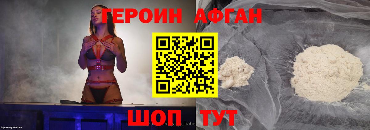 ГЕРОИН гречка Солнечногорск