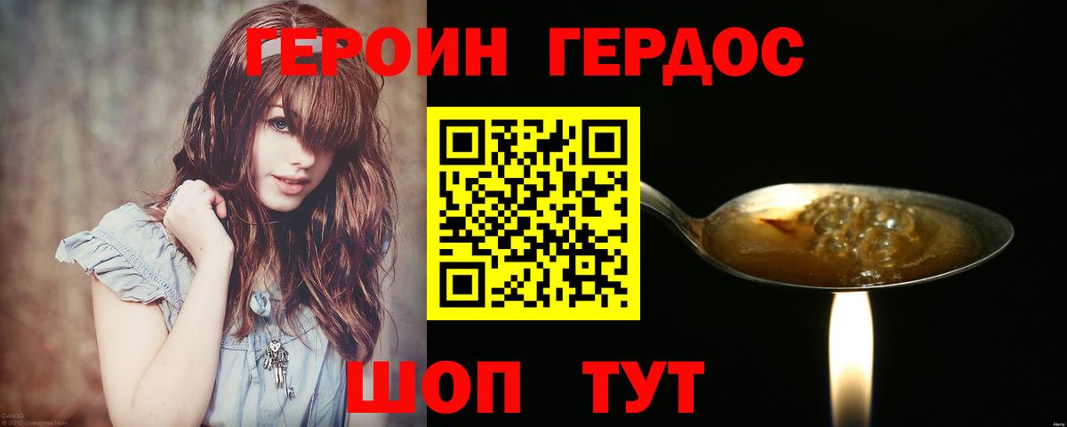 Героин  Вход с VPN  Солнечногорск  ГЕРОИН VHQ 
