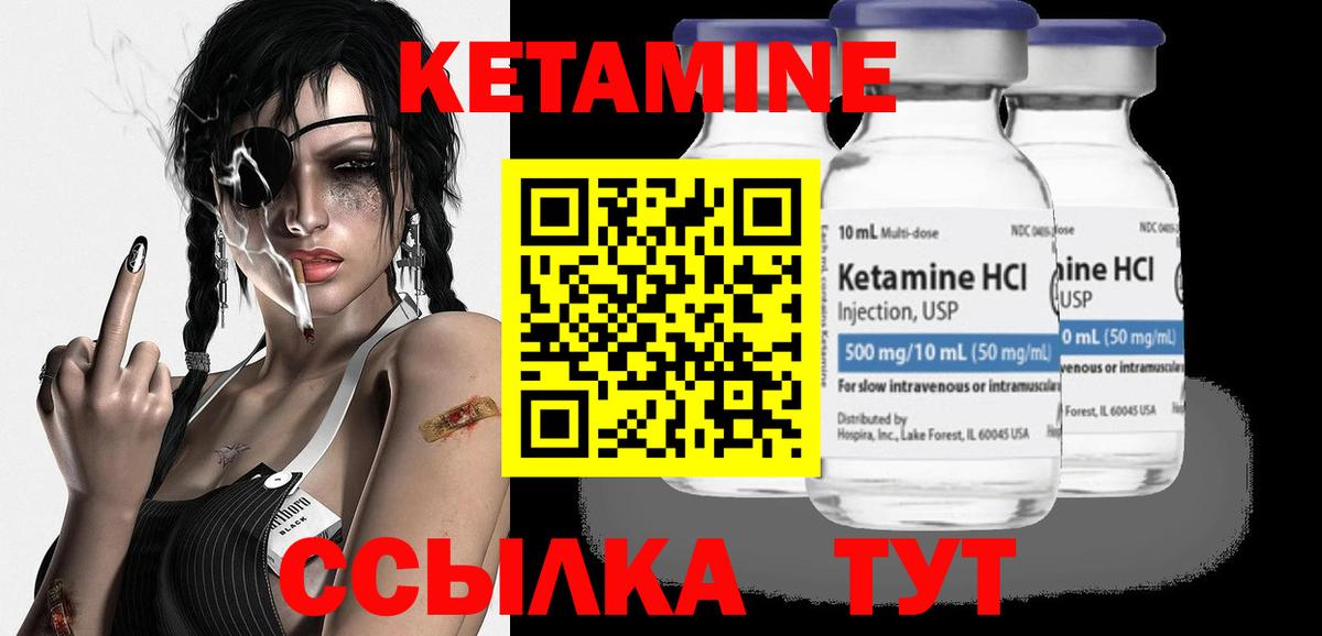 КЕТАМИН VHQ  Вход с VPN  Солнечногорск 