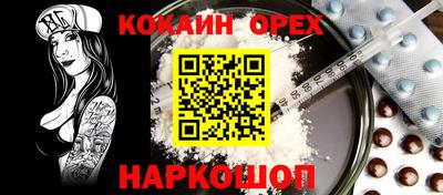 кокаин премиум Нарткала