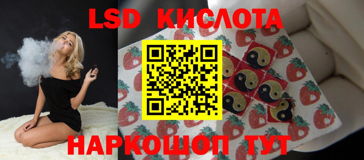 LSD-25 экстази кислота  ЛСД экстази кислота  Солнечногорск  Вход с VPN 