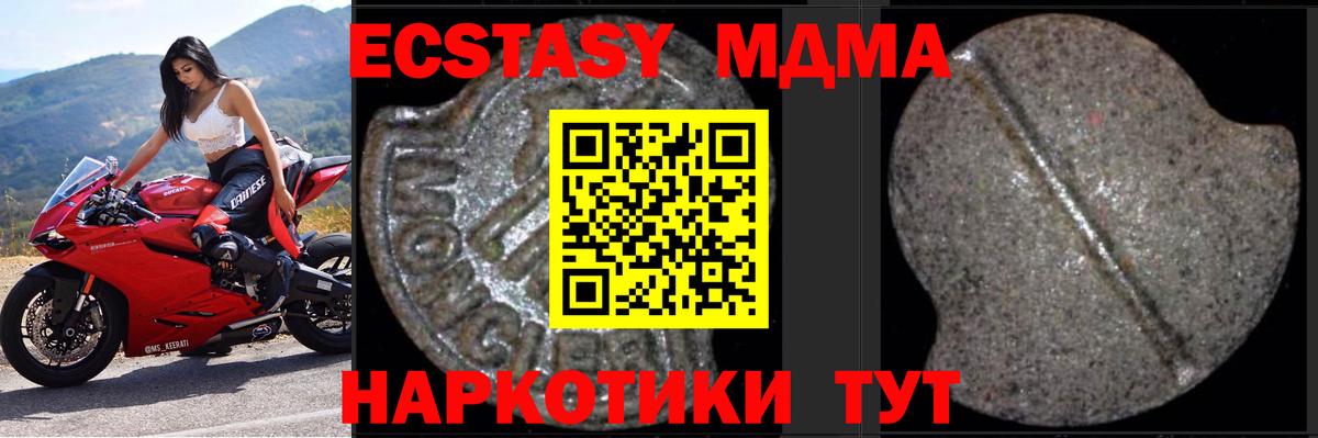 MDMA кристаллы  MDMA  MDMA молли  Солнечногорск  Вход с VPN 