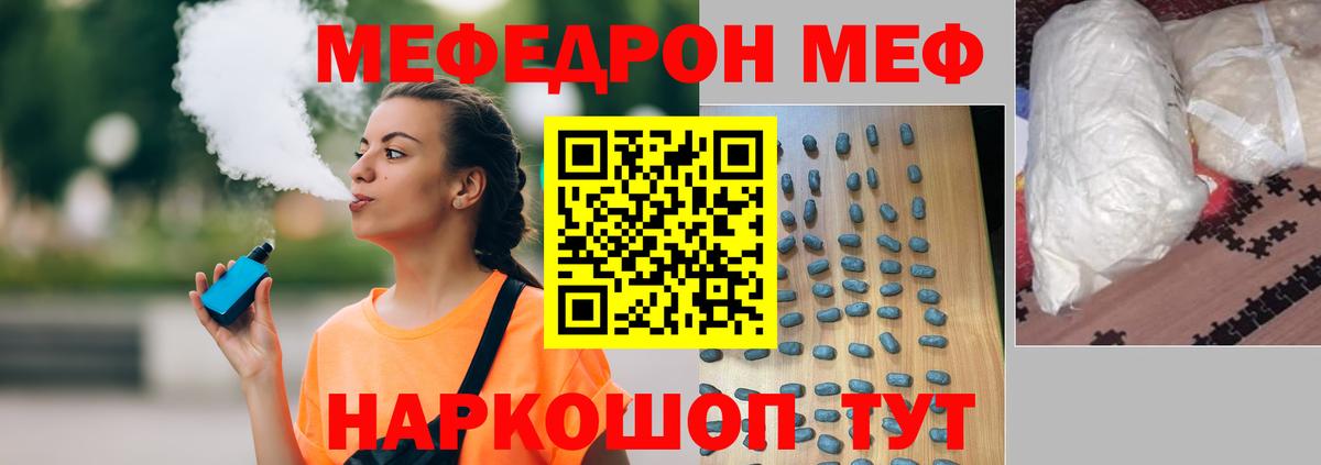 МЕФ Солнечногорск