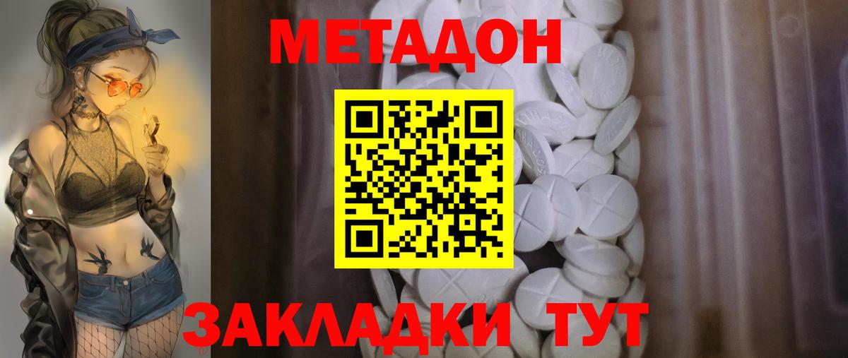 OMG tor  Метадон methadone  Вход с VPN  Солнечногорск 