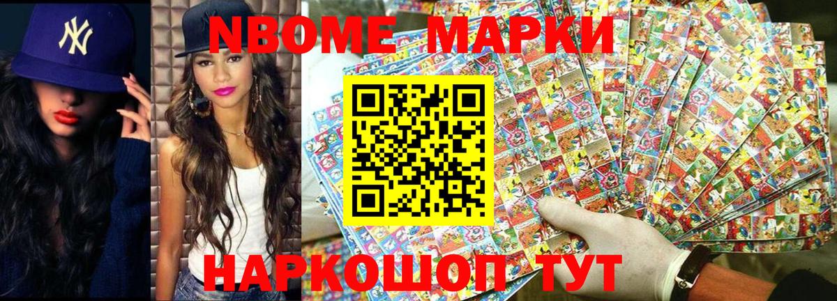 Наркотические марки 1,5мг Солнечногорск