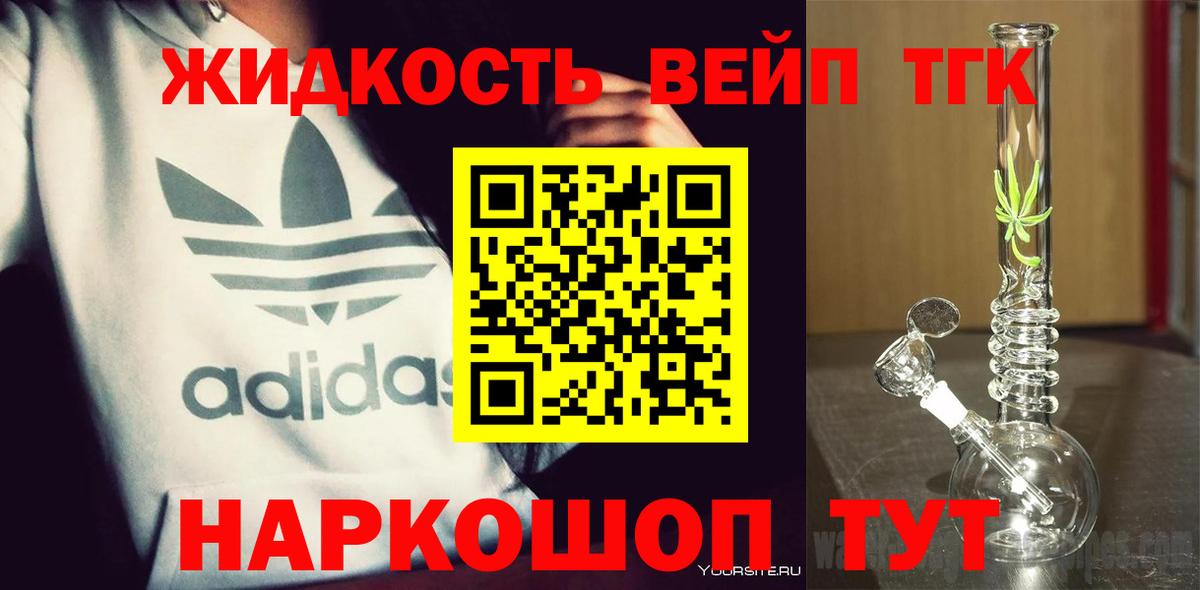 Дистиллят ТГК THC oil  Вход с VPN  Солнечногорск 