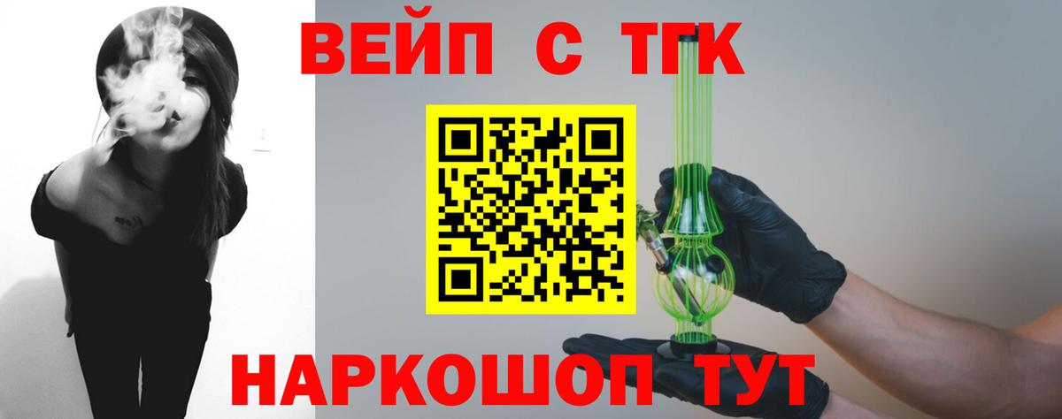 ТГК концентрат Солнечногорск