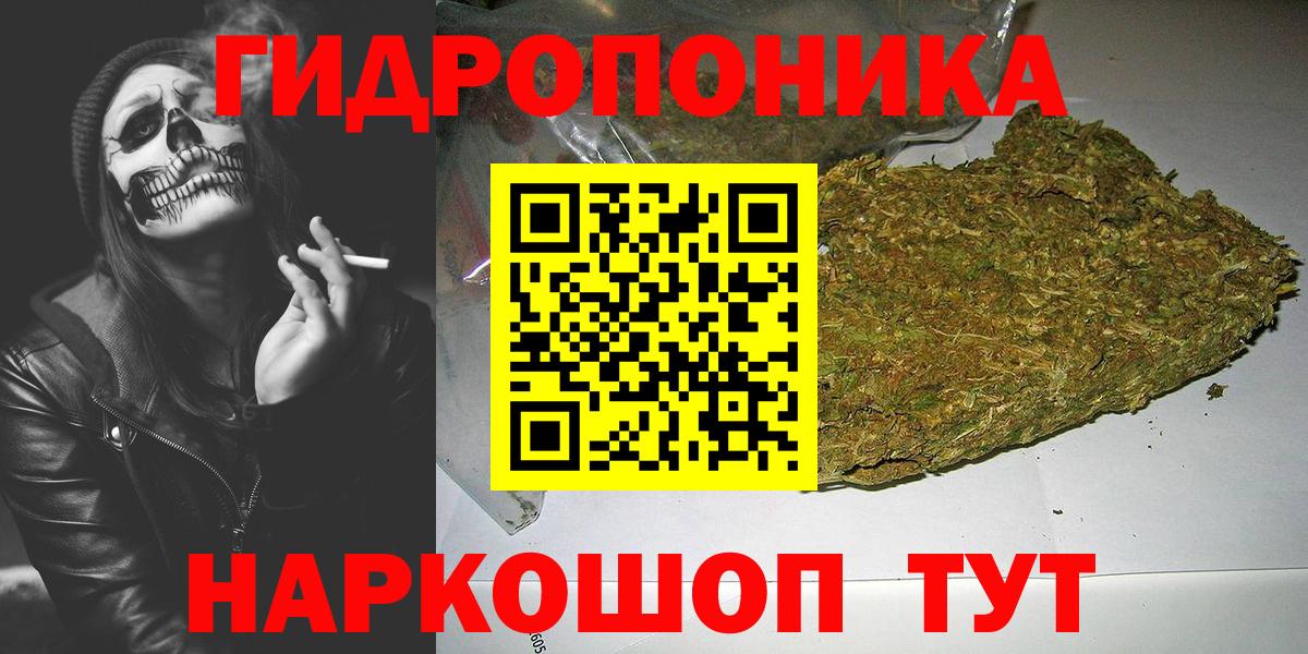Марихуана SATIVA & INDICA  Вход с VPN  МАРИХУАНА AK-47  Каннабис Ganja  Солнечногорск  МАРИХУАНА AK-47 